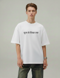 Shiva Shunya Men Oversized white t-shirt front
